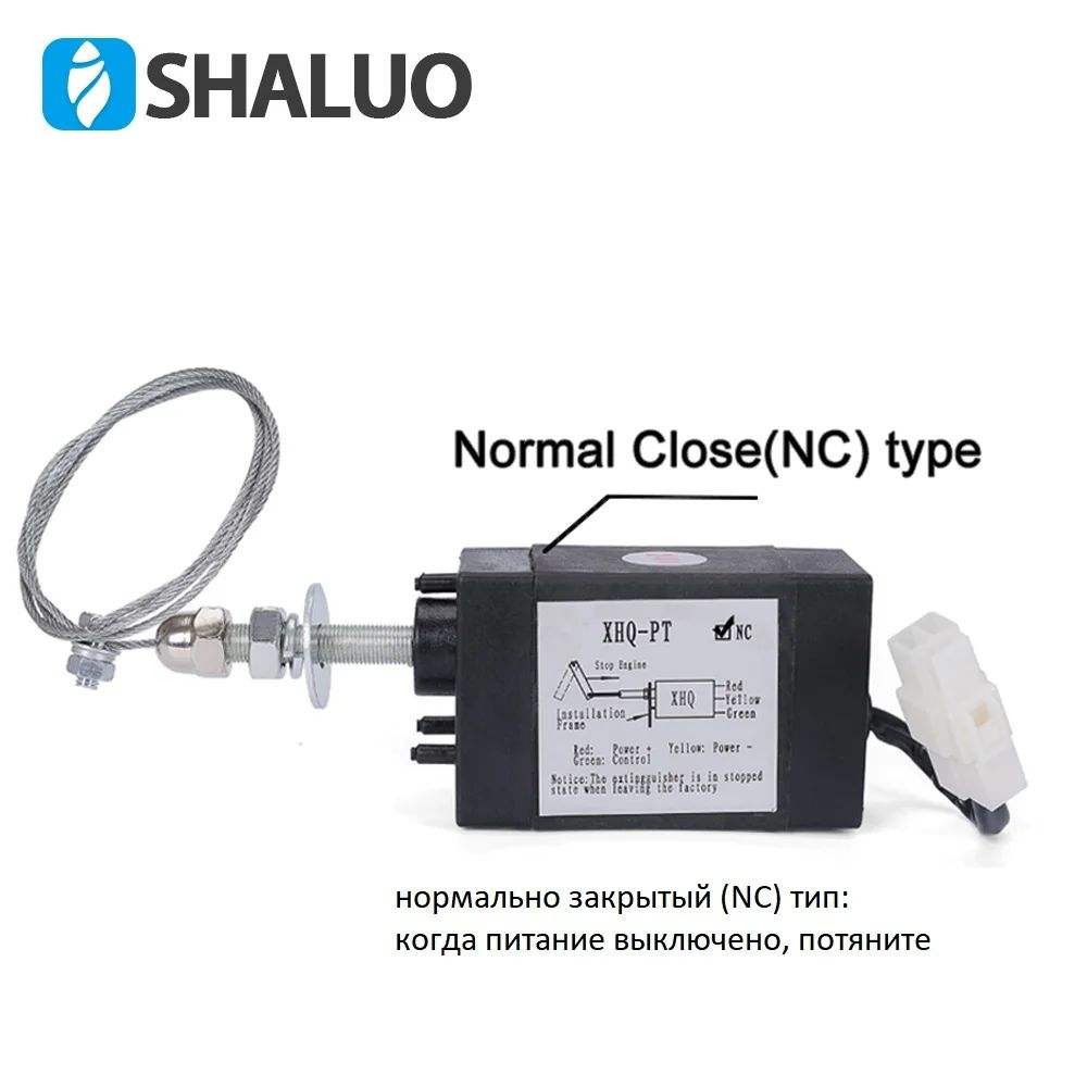 XHQ-PT NC NO Tipos Generador diésel Motor Dispositivo de apagado de llama Válvula de parada Solenoide Generador de energía Piezas DC12V 24V 52m Recorrido